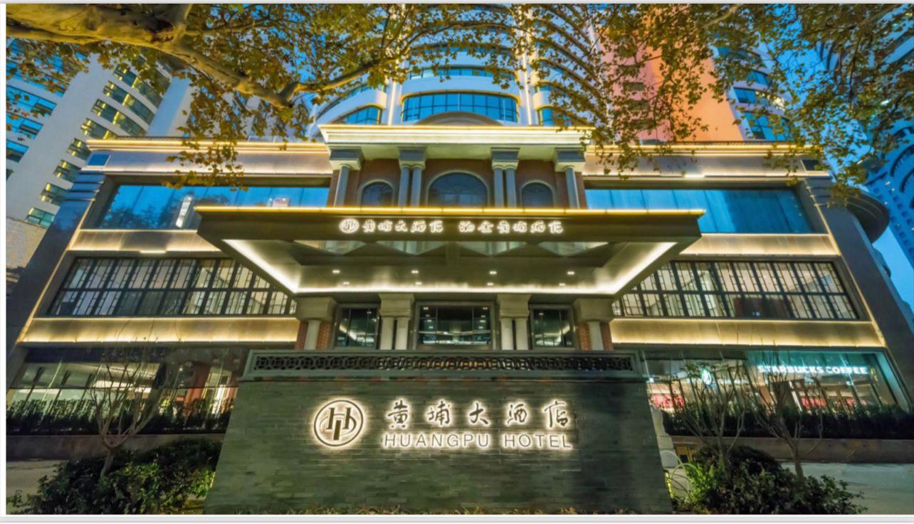 南京四星级酒店最大容纳300人的会议场地|南京黄埔大酒店的价格与联系方式